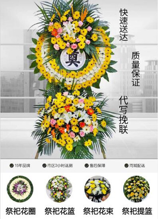 福建宁德屏南县甘棠乡小梨洋村花圈代送