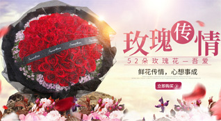 福建宁德屏南县甘棠乡小梨洋村鲜花速递